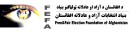 FEFA Afghanistan